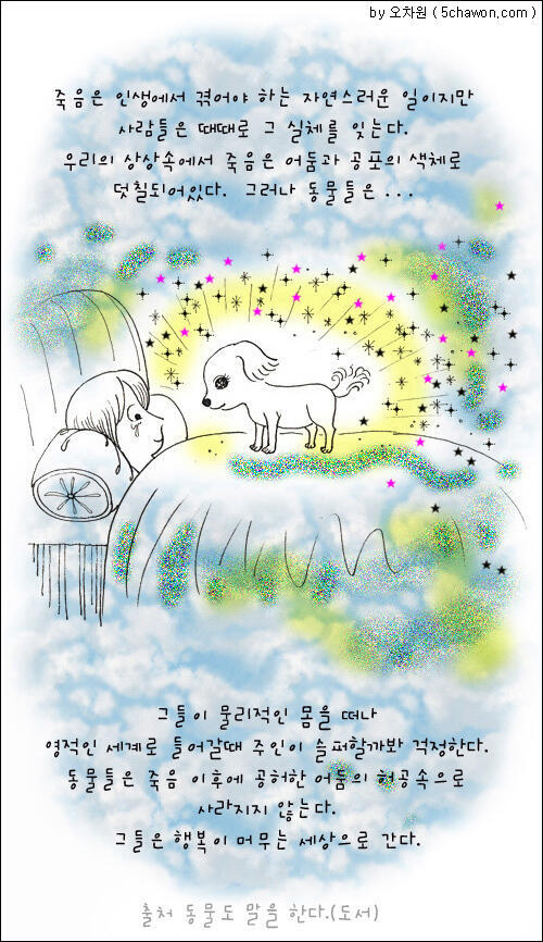고마워 천천히 줘도 기다릴게