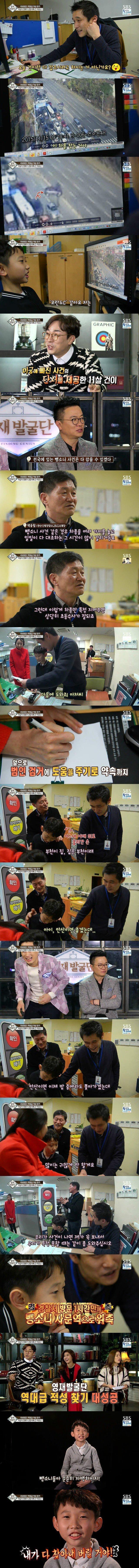 영재발굴단 레전드