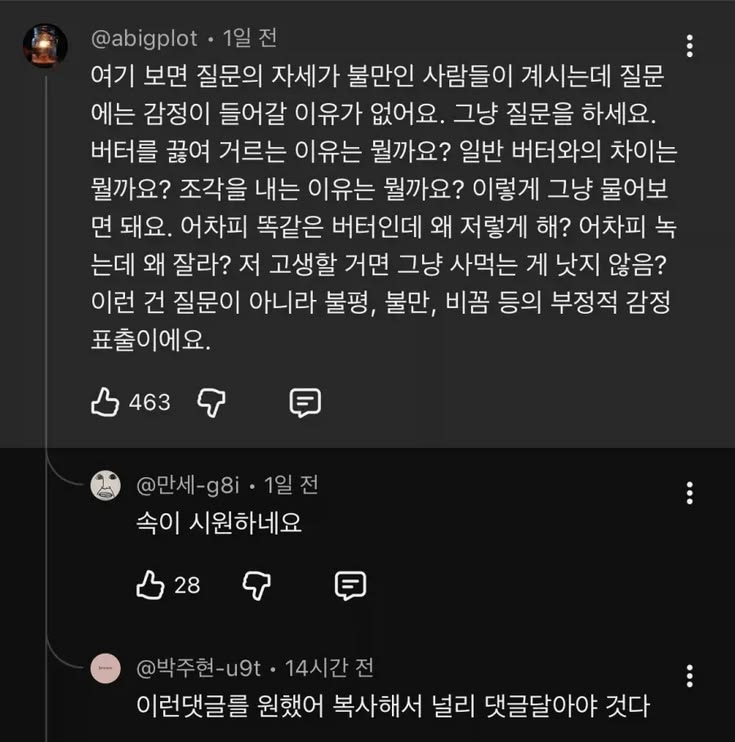 이게 되는 사람 너무 많음