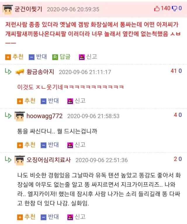 나였으면 이거 했다
