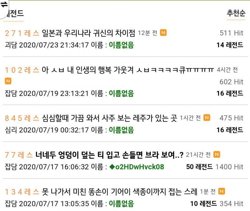 어느새 레전드에 가있다 흑흑 봐준 레더들 완전 고마워
