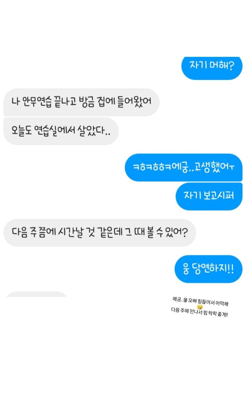 고마워 무물이랑 다른 것도 만들어봣는데 현타 지대로 온다 혼자 무물 질문하고 답변하는거랑 디엠 만드는거 레전드 현타온다 유사녀분들을 존경해요