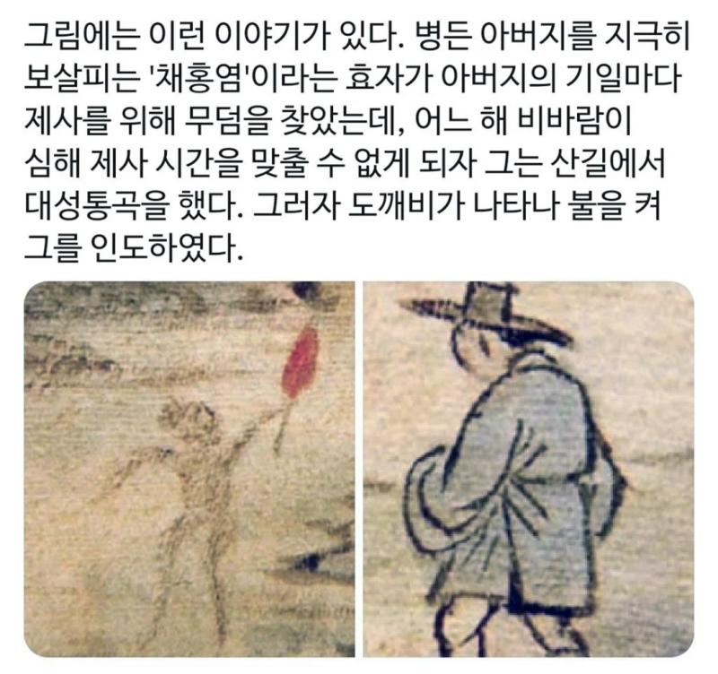 한국 최초의 도깨비 그림