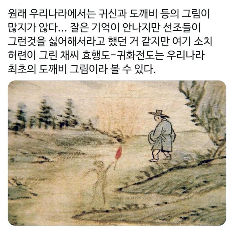 한국 최초의 도깨비 그림