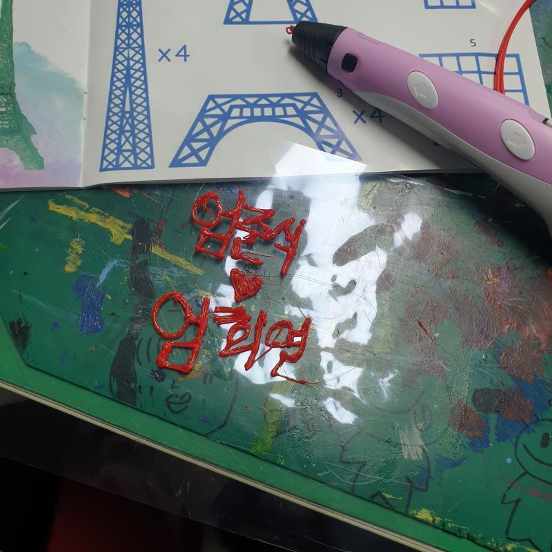 희연아 안녕 오랜만이야 친구한테 스레 얘기해줬더니 이거 만들어줬어