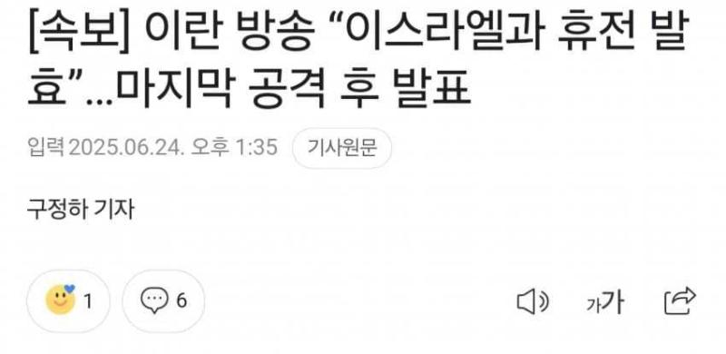일단 이란 공식적으로 엎드림