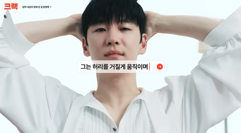 이제훈 근데 최근에 크랙 광고 보니까 이상한거 찍고 있더라 진짜 미쳣나봐