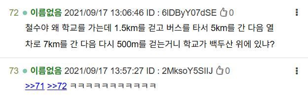 뒷담판 주의 수학문제 까스레입니다