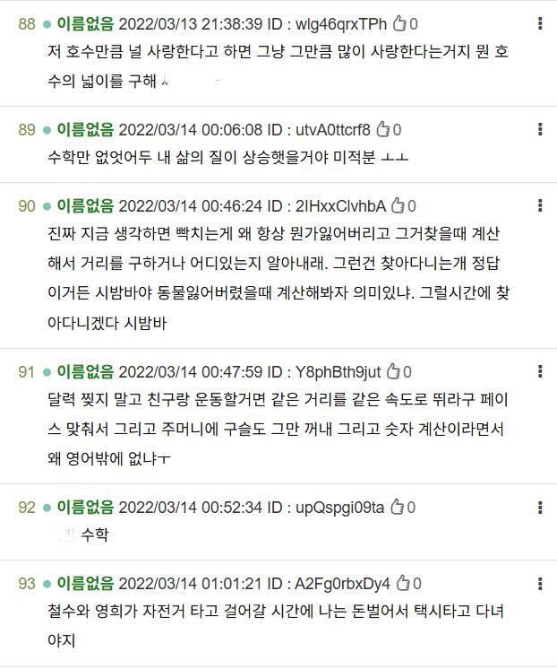 뒷담판 주의 수학문제 까스레입니다