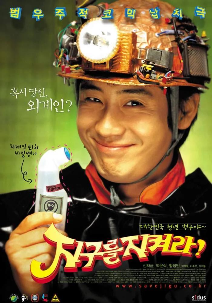 지구를 지켜라 모자 대충 자전거헬멧이나 그것도 없으면 종이호일로 모자만들어서 폐건전지같은거 덕지덕지 붙이고 옷은 다이소 비옷있음 사서 입고 그것도 아니면 종량제봉투 바닥뚫어서