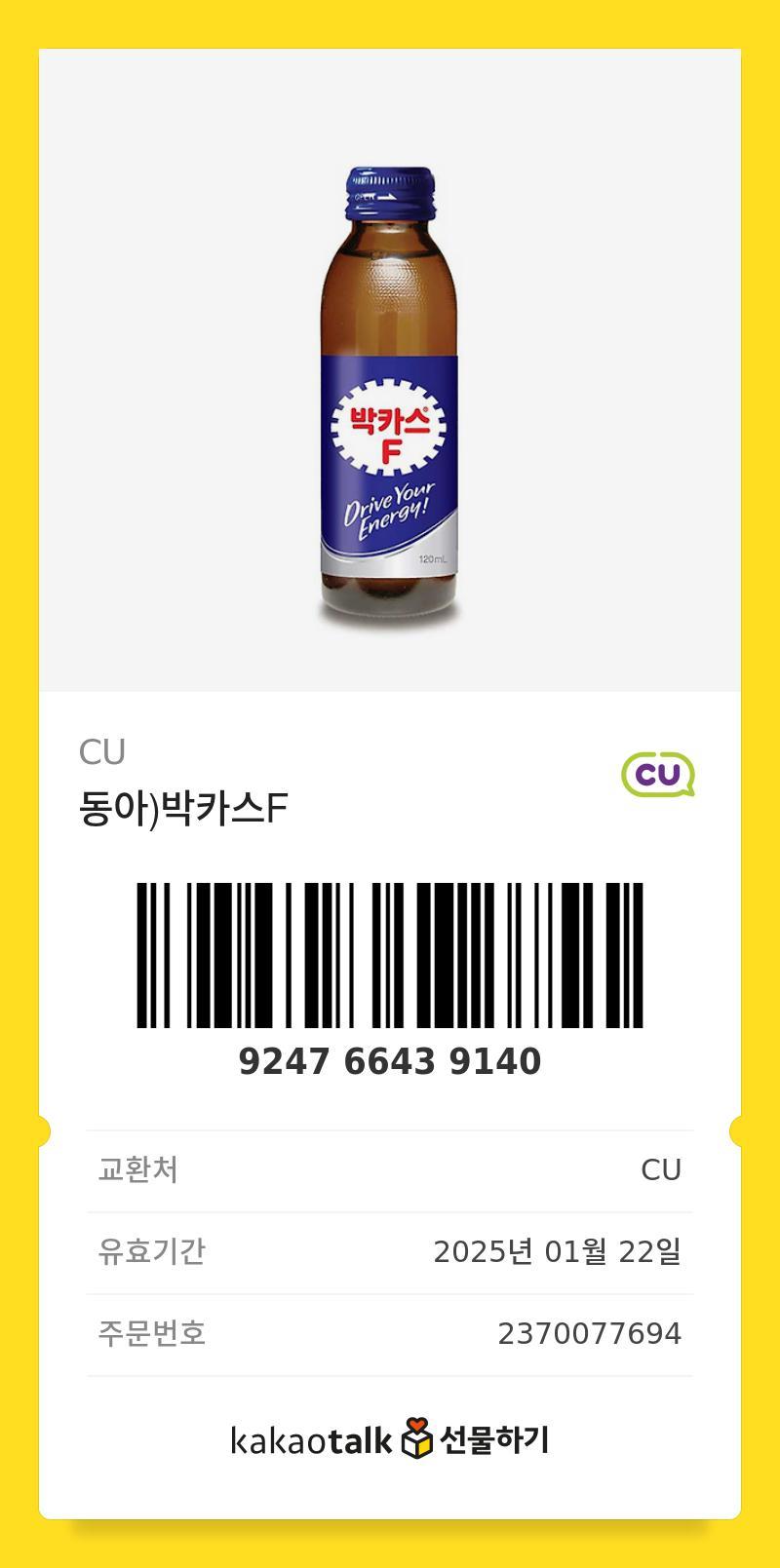 ๋ฐ์นด์ค ๋จน์ด ์๋๋ผ