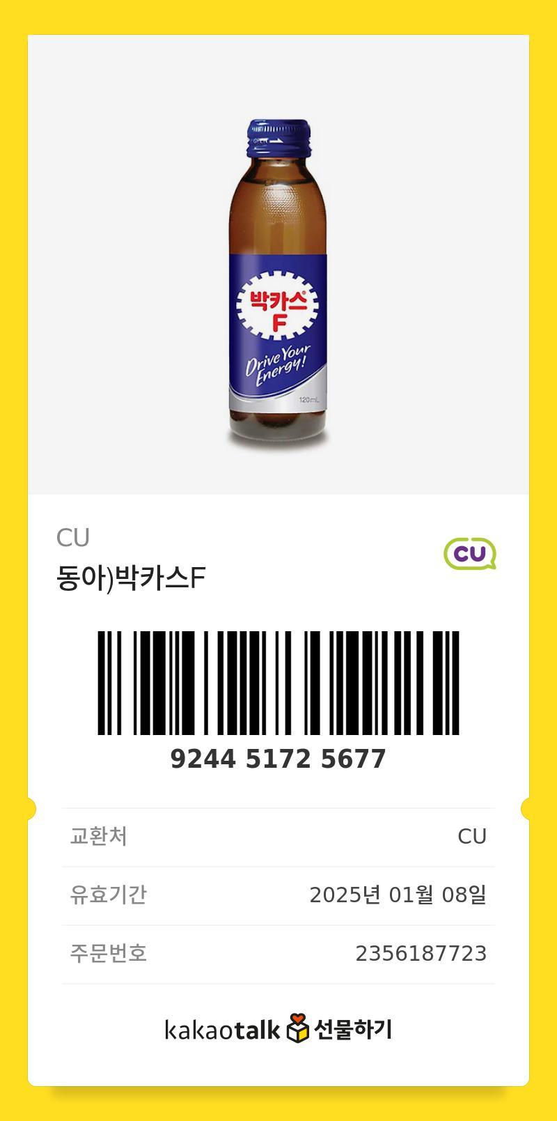 ๋ฐ์นด์ค ๋จน์ด ์๋๋ผ