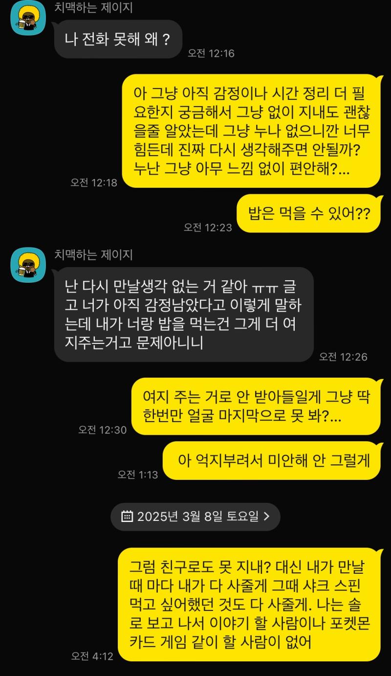 찌징한거 아는데 아직 살니고 연상이고 첫사랑이라 가랬어