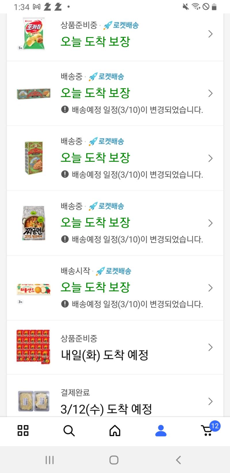 굶었더니 음식생각 존나 너무 나서 미쳐가지고 과자랑 모짜렐라 치즈 사버림