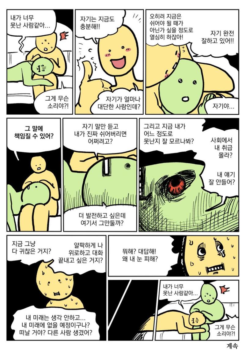 완전 내상태 망할