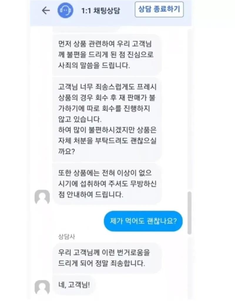 레전드 쿠팡 오배송 사건