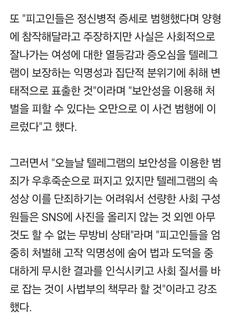 서울대 딥페방 가해자 징역 구형 솔직히 한국에서 정도로 판결 나온건 경우가 처음인 같네 사실 년도 모자라다고 생각하지만 판결을 선례로 다른 가해자들도 모두 죗값을 받길 바라