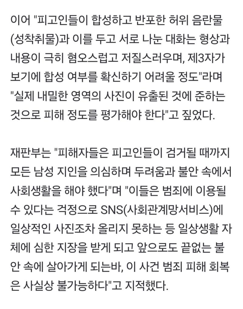서울대 딥페방 가해자 징역 구형 솔직히 한국에서 정도로 판결 나온건 경우가 처음인 같네 사실 년도 모자라다고 생각하지만 판결을 선례로 다른 가해자들도 모두 죗값을 받길 바라