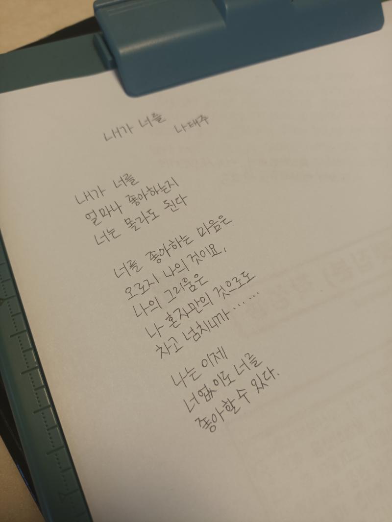 방금전에 필사한거