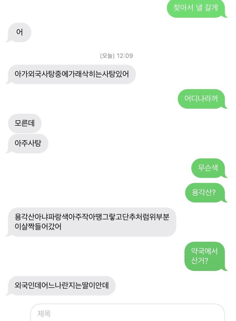 파란색 작고 동그랗고 단추처럼 윗부분이 들어간 가래효능이있느누 지피티는 자꾸 상표확인하라고하고 하도답답해서