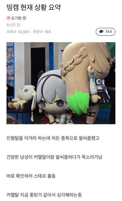 이벤트 참사