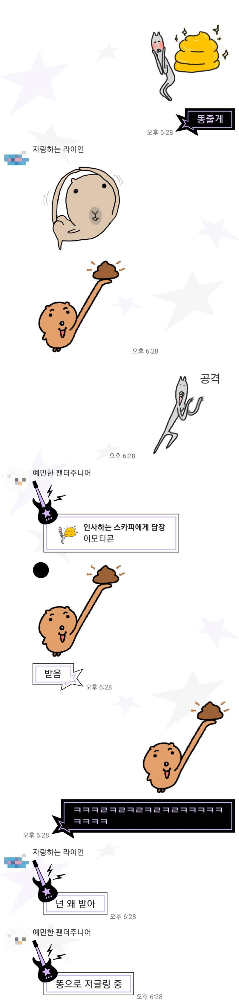 한창 좋아할 나이