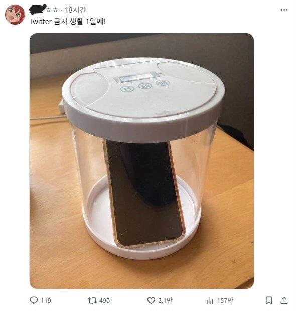 오늘부터 폰을 봉인하기로 결심한 사람