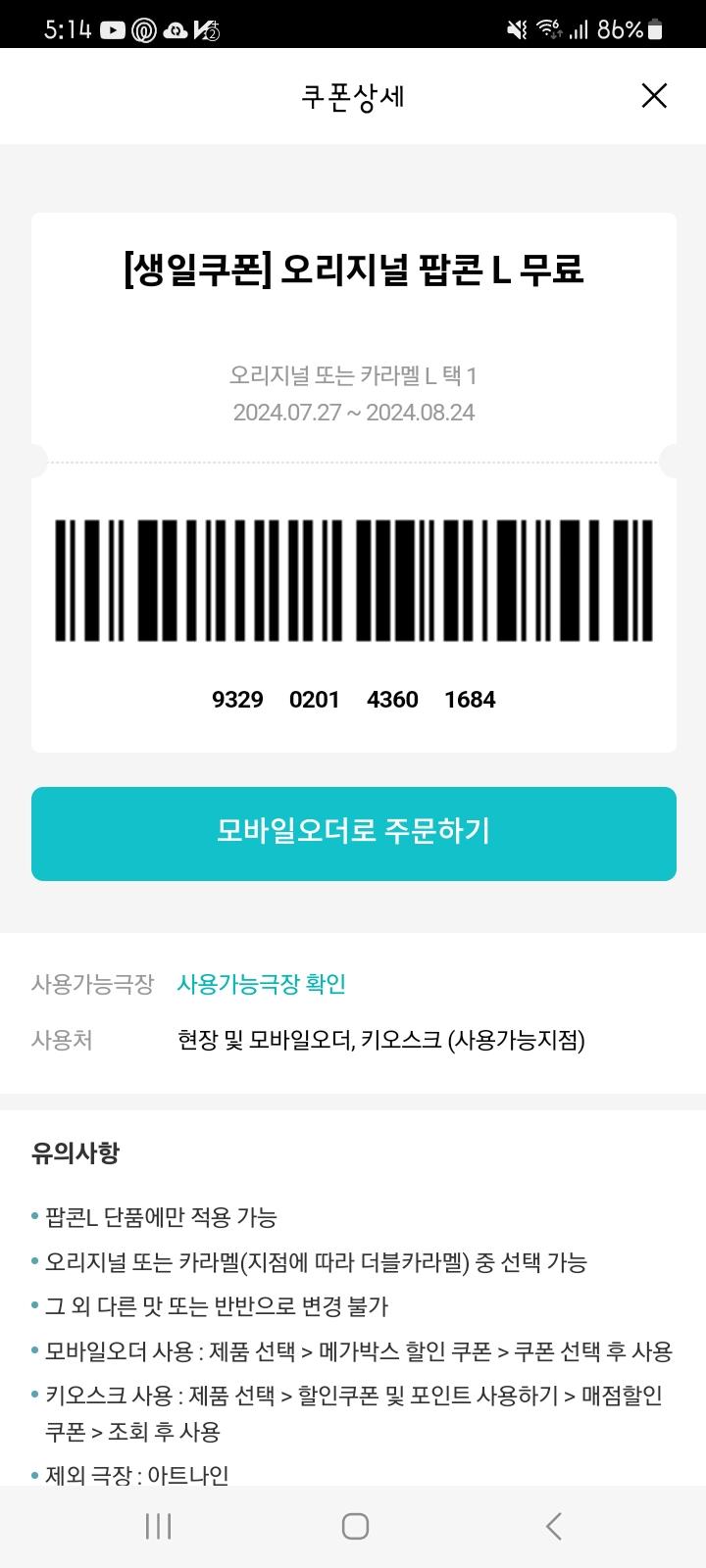 ์์ผ์ด๋ผ ๋ฉ๊ฐ๋ฐ์ค ํ์ฝ ์ฟ ํฐ ๋ฐ์๋๋ฐ ํด์ธ๋ผ ์จ์ ๋๋ฆผ