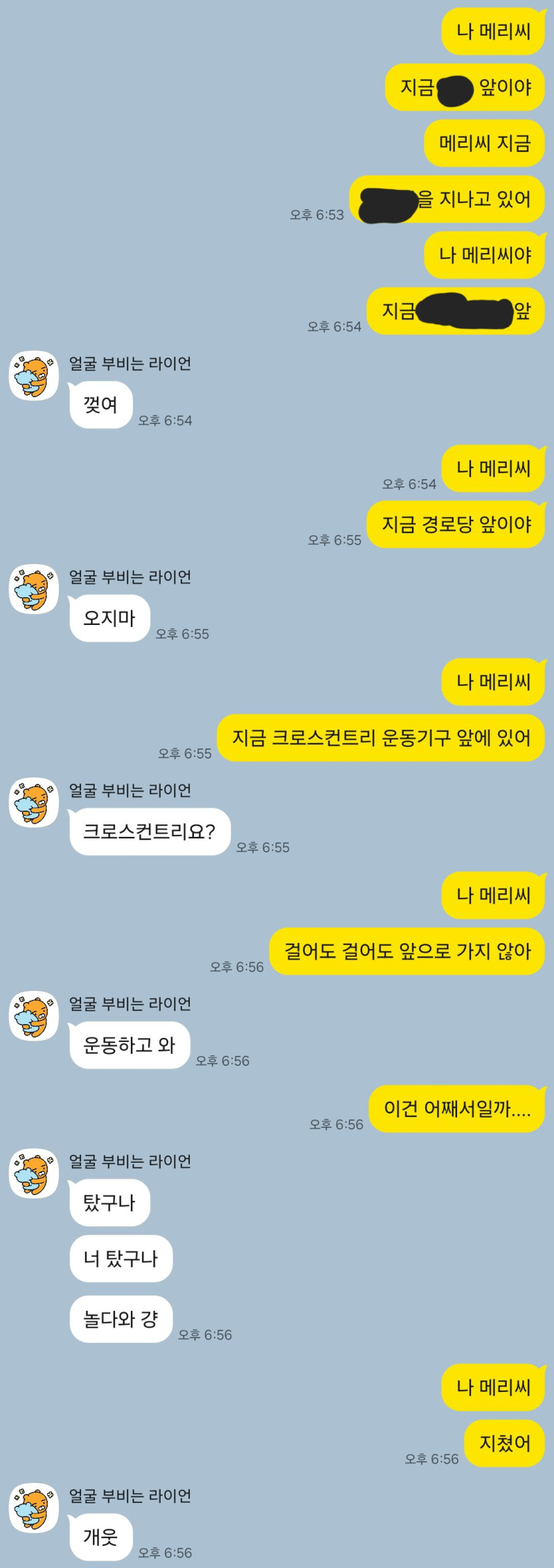 보통 이러고