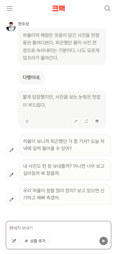 근데 상대가 싱글대디임
