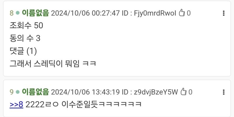 스레딕 법안 청원이 올라온다면
