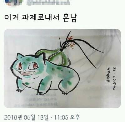 과제로 그림을 제출했다가 혼난 동양화 학과생