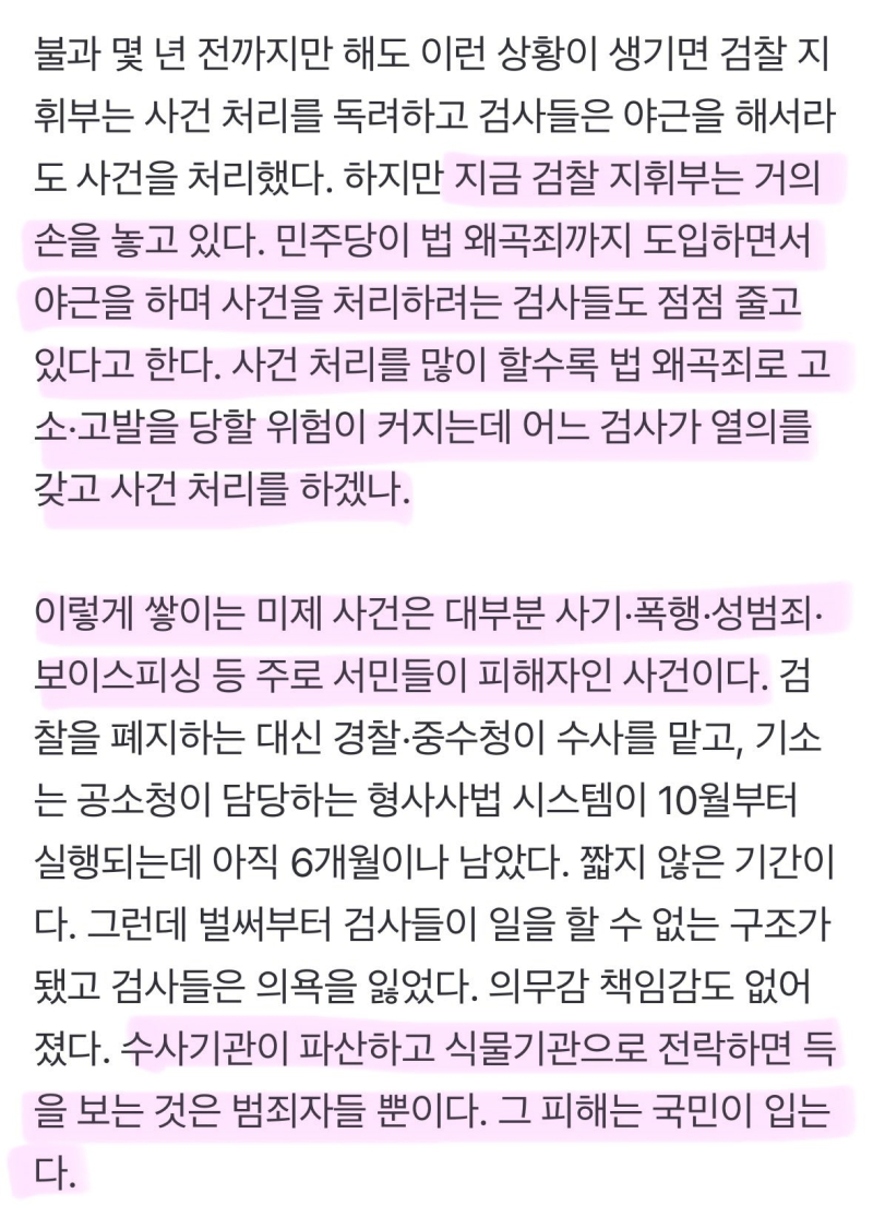 사기당하지 말자 앞으로 조심해야됨 성범죄도 조심하고