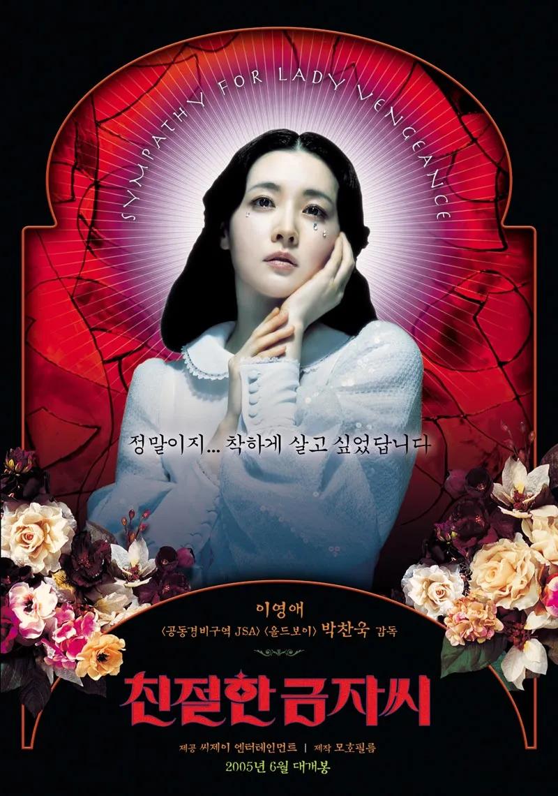 친절한 금자씨 어때 이거랑 케이크 들고있는게 유명하긴 한데 이거 말고도 눈화장 빨갛게 강조되는거라던지 봐도 이건 영화다 할만한 많긴해서 아니면 기생충 대충 사람 세워놓고 눈에