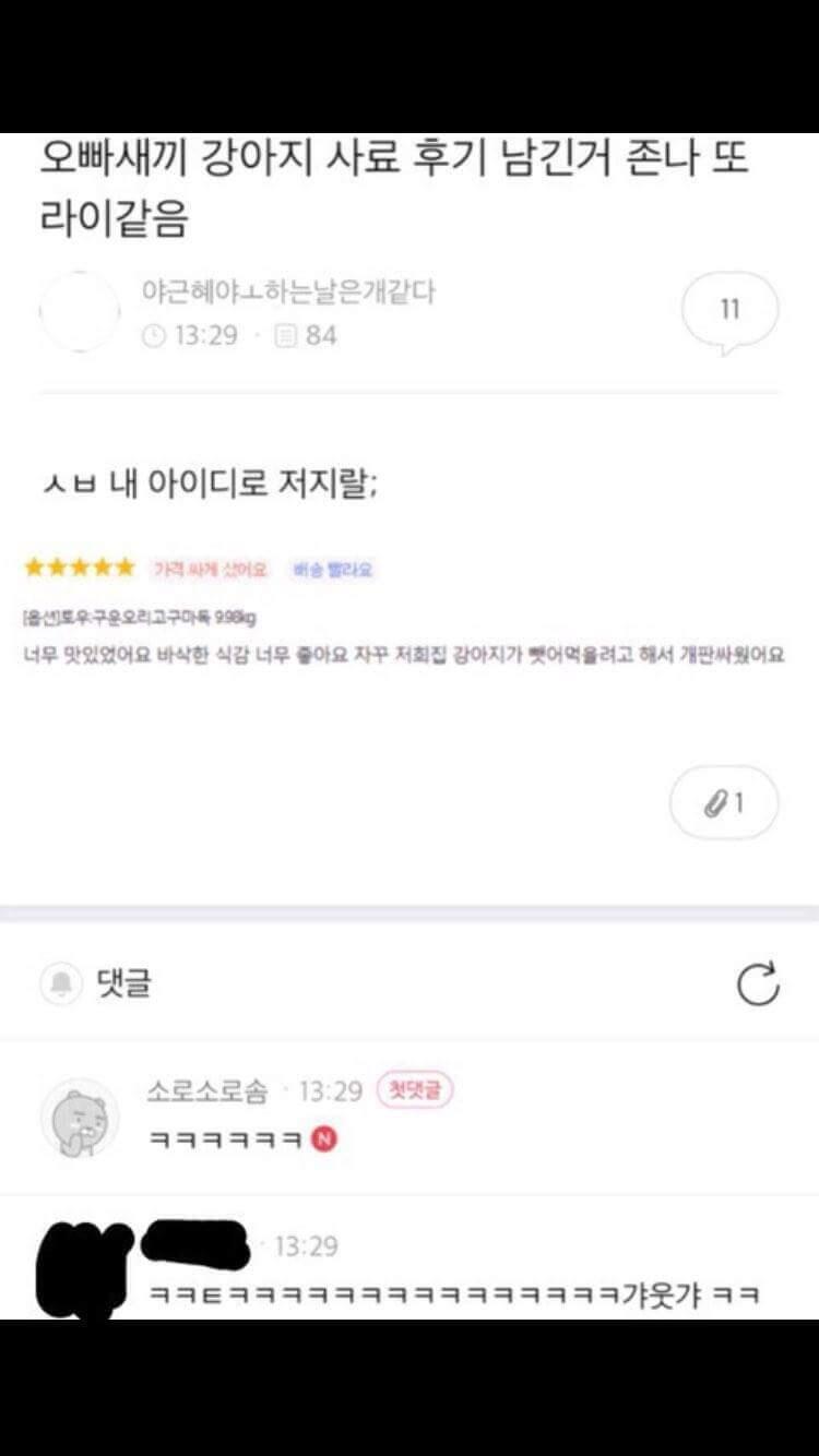 너가 웃길진 모르겠지만 내가 웃기는거 가져와봤엉