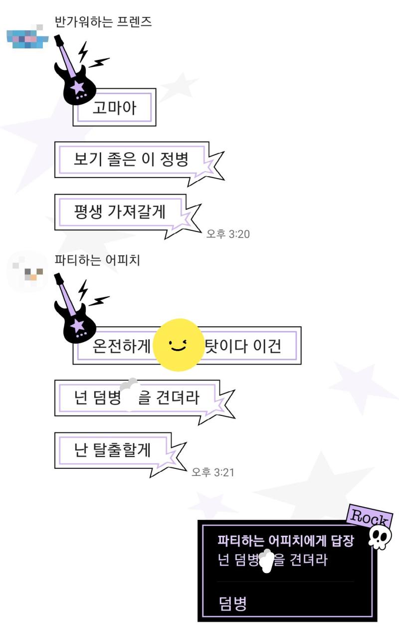 덤덤정병은뭐라부르죠 덤병