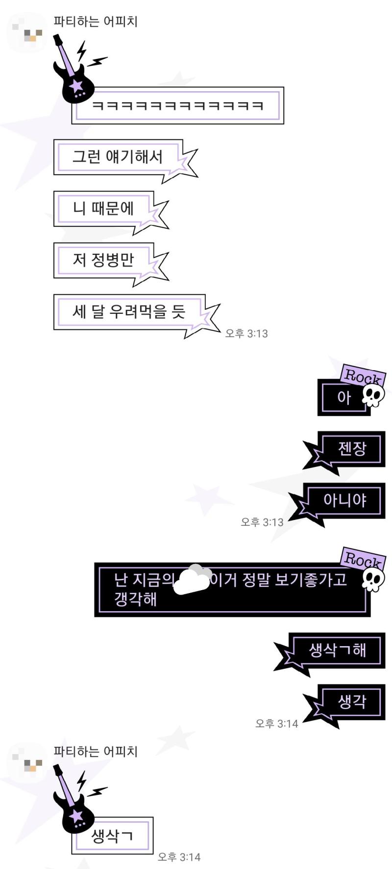덤덤정병은뭐라부르죠 덤병