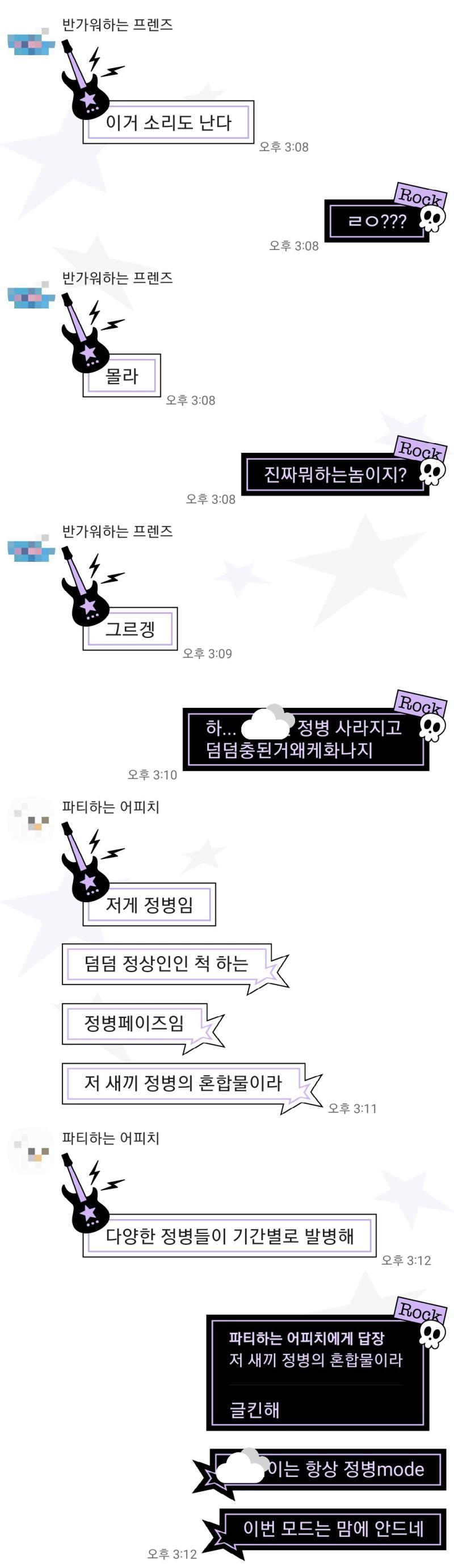 덤덤정병은뭐라부르죠 덤병