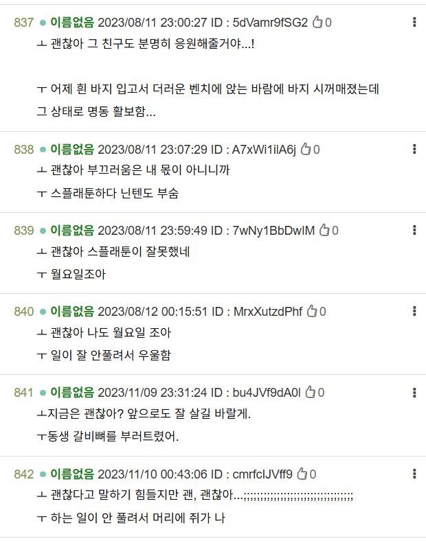 갑분 갈비뼈