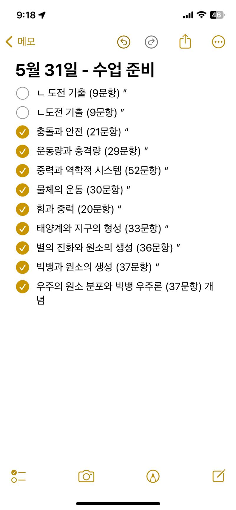 도전 기출 파트는 개념 부분이 없어서 일단 개념만 빠르게 봐줌