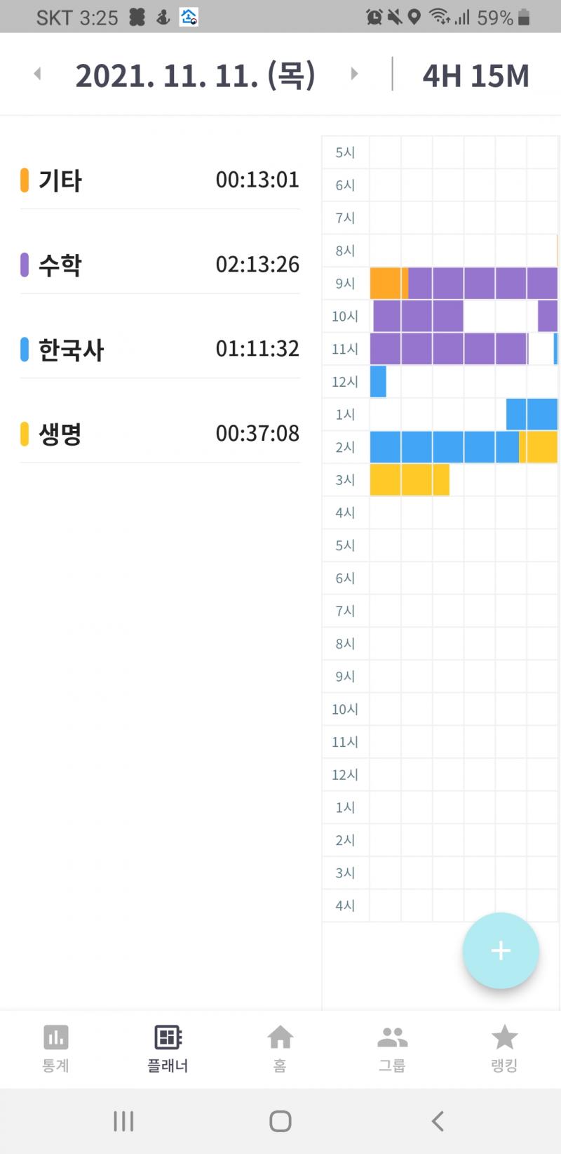 시간 남았다 딱대