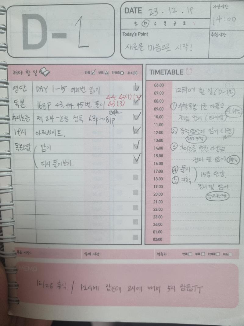 플래너 인증