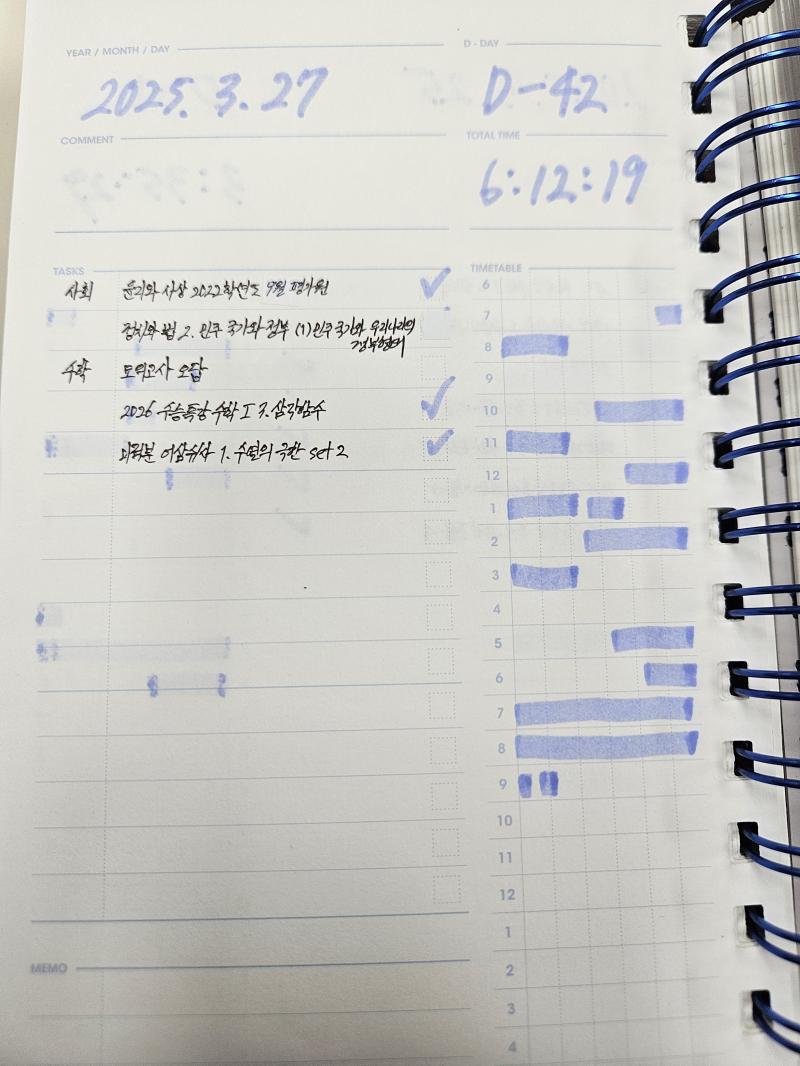 늦었지만 일단 어제 공부한거 인증 수학문제 풀고 틀린거 고치는데 시간이 오래걸려서 할일자체는 많이 못했어 시간을 단축시킬만한 방법 없을까