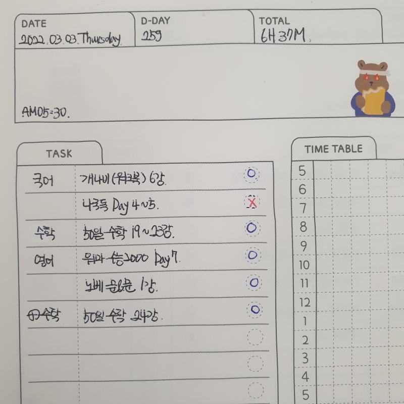 Day 공부 시작한지 일주일째인데 오늘이 공부 가장 날이다 중간에 국어 풀다가 너무 답답해서 울긴했지만 그래도 포기하지 않고 끝까지 했다 수능날까지 포기하지말자 제발