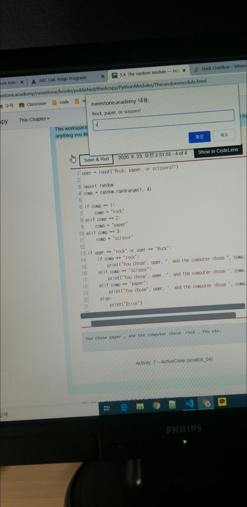 아미친 깜빡하고 사진 안올림