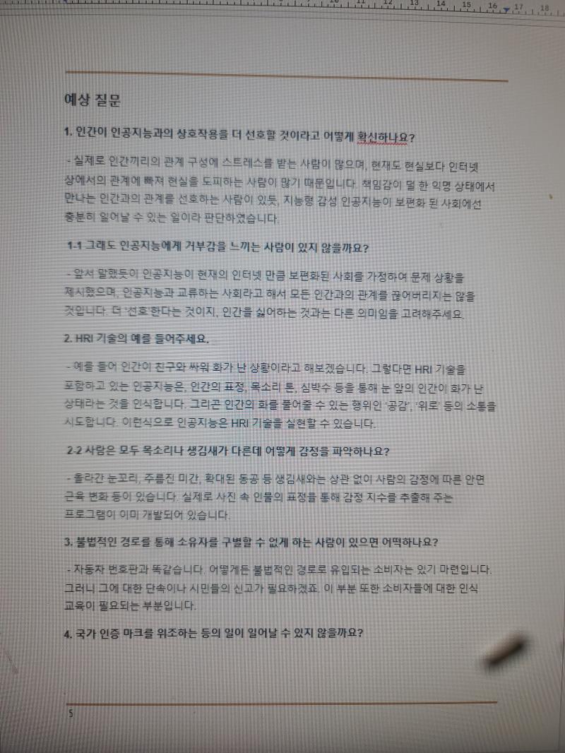 이정도 써뒀어