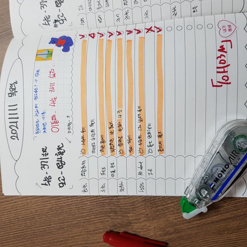 오늘도 공차 지켰다
