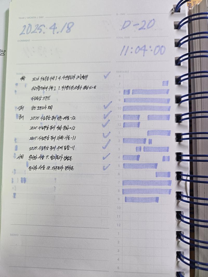 금요일 공부인증 시간만 보면 개많이했는데 너무 길게하니 정작 집중력이 떨어져서 후반부엔 공부의 밀도가 낮아지는 느낌이었다 그렇다고 아예 짧게 집중하는 방식을 쓰자니 예체능