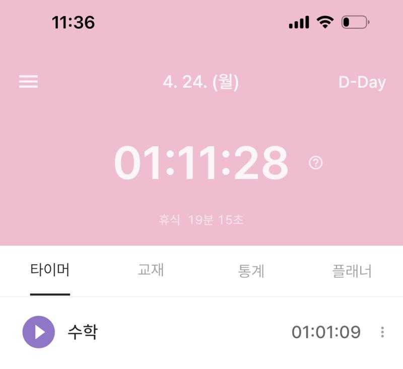 오늘 후기 오늘 내가 이룬 거라곤 이미지t 삼각함수 강의 하나 엉엉 내일부터 제대로 해볼게 진짜 정리가 안됨 영어단어 외우고 한국사 프린트 보고 잠을 자도록 하겠습니다 안뇽안뇽