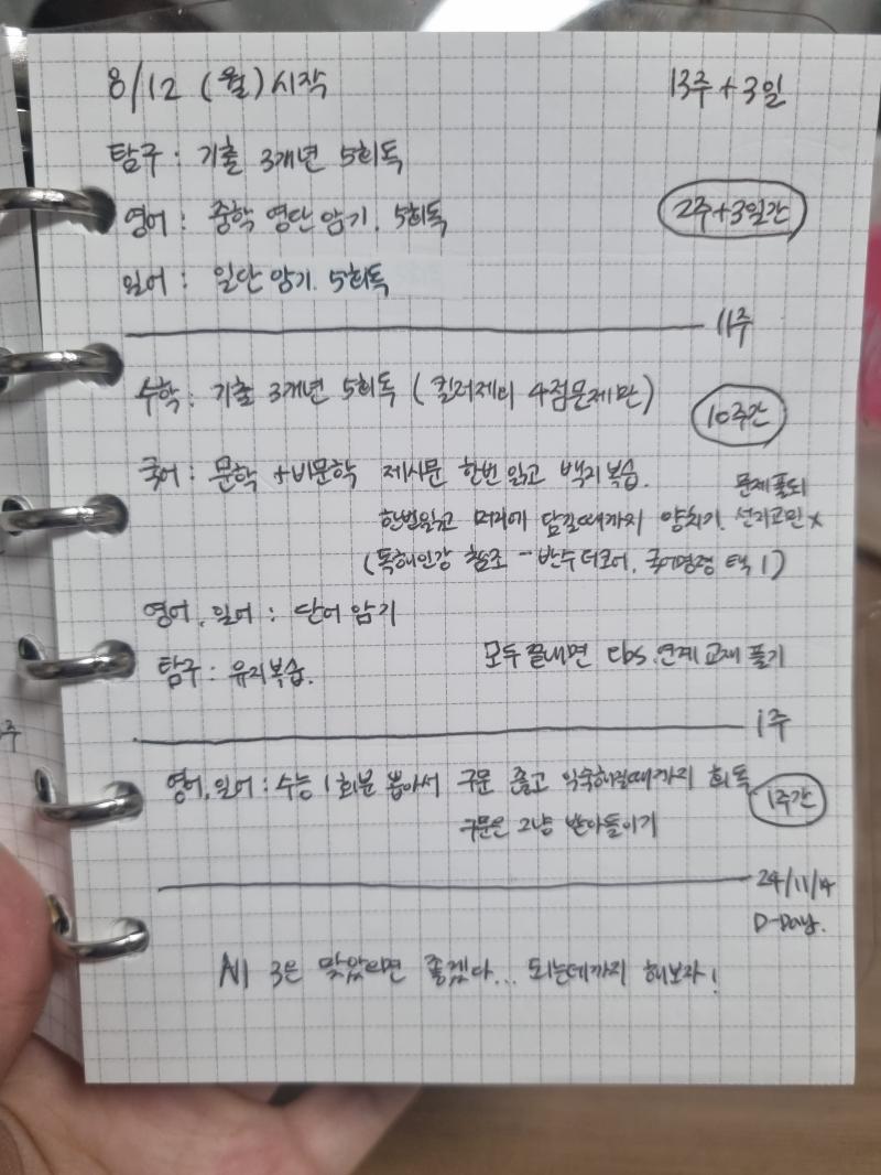 공부계획
